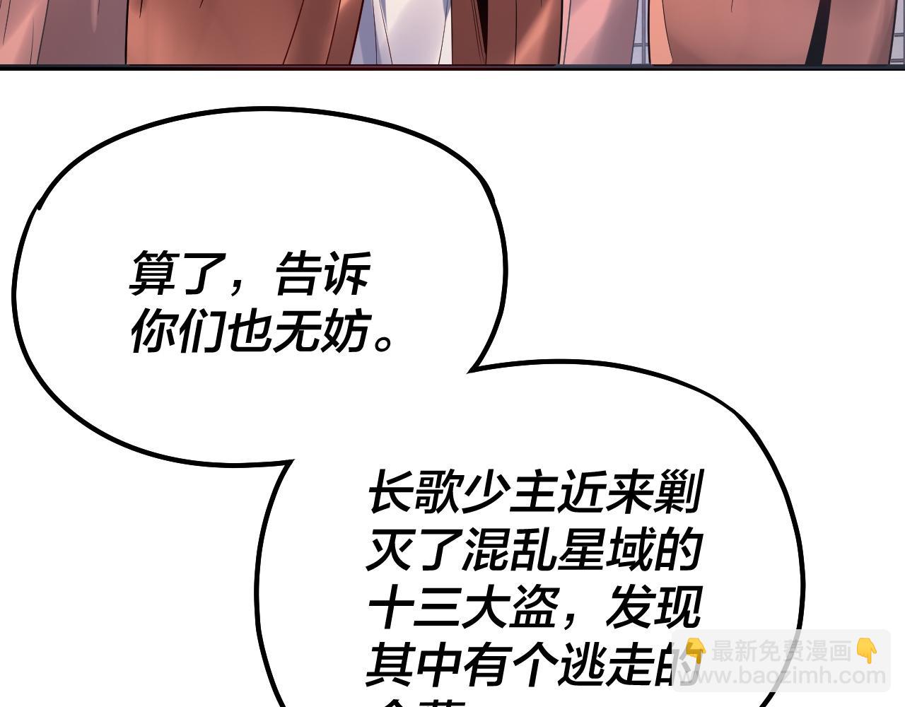 我！天命大反派（隔週雙更） - 第178話 突破準至尊(3/3) - 6