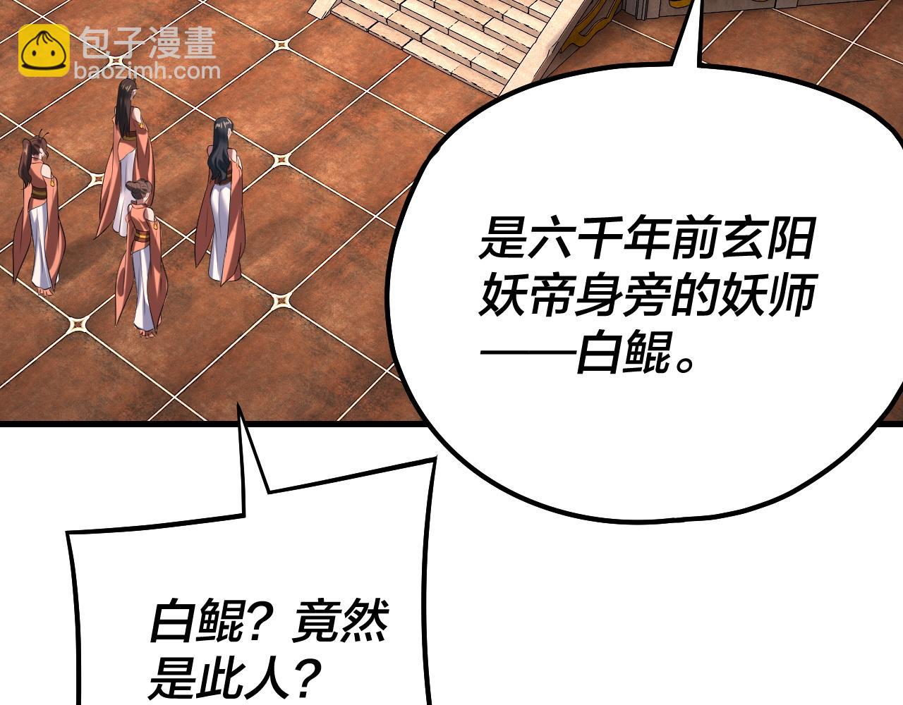 我！天命大反派（隔週雙更） - 第178話 突破準至尊(3/3) - 2