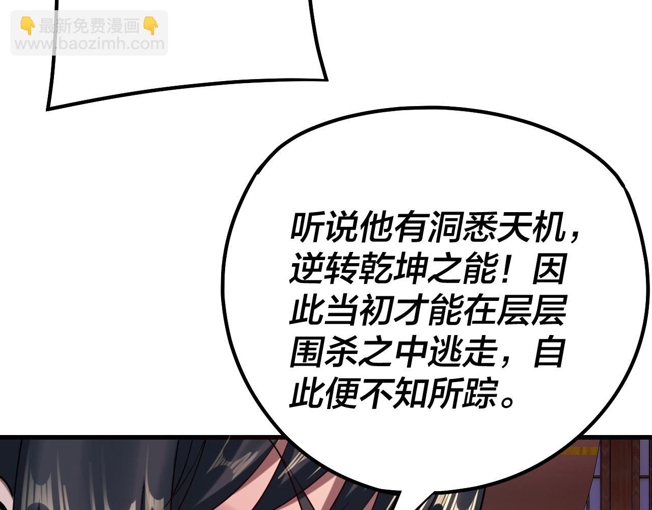 我！天命大反派（隔週雙更） - 第178話 突破準至尊(3/3) - 3