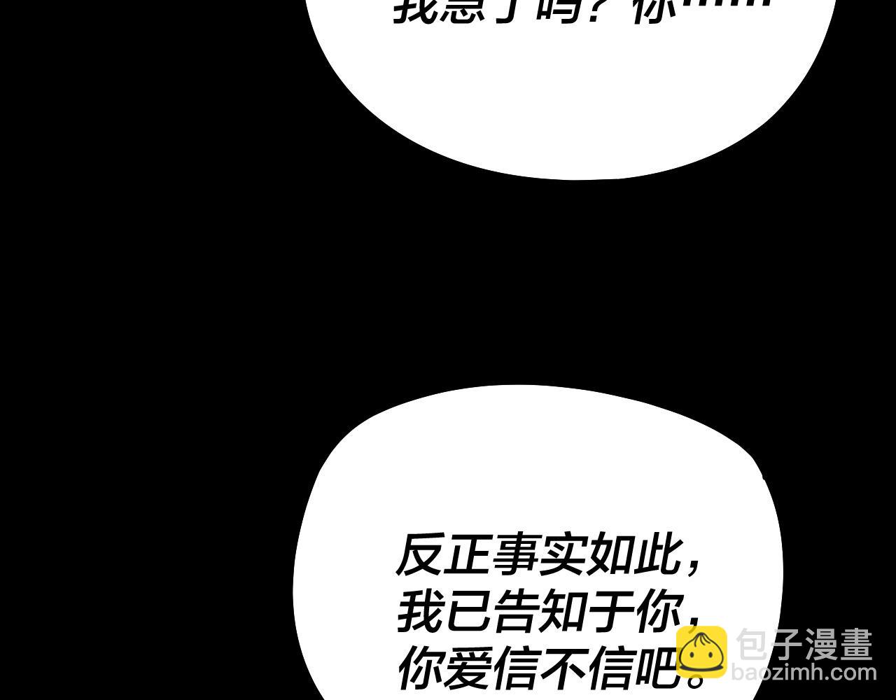 我！天命大反派（隔週雙更） - 第178話 突破準至尊(1/3) - 5
