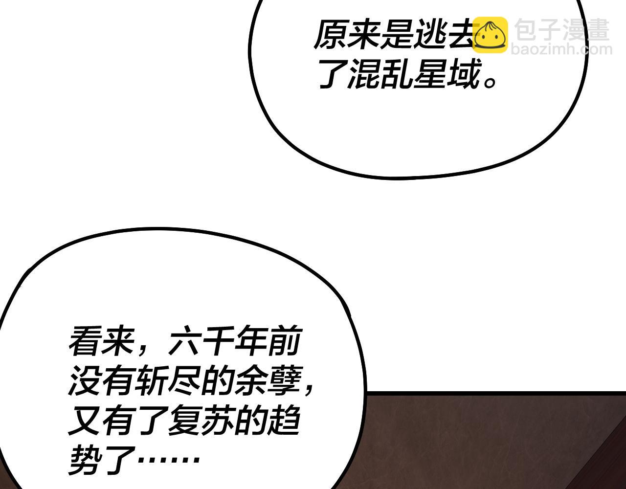 我！天命大反派（隔週雙更） - 第178話 突破準至尊(3/3) - 5