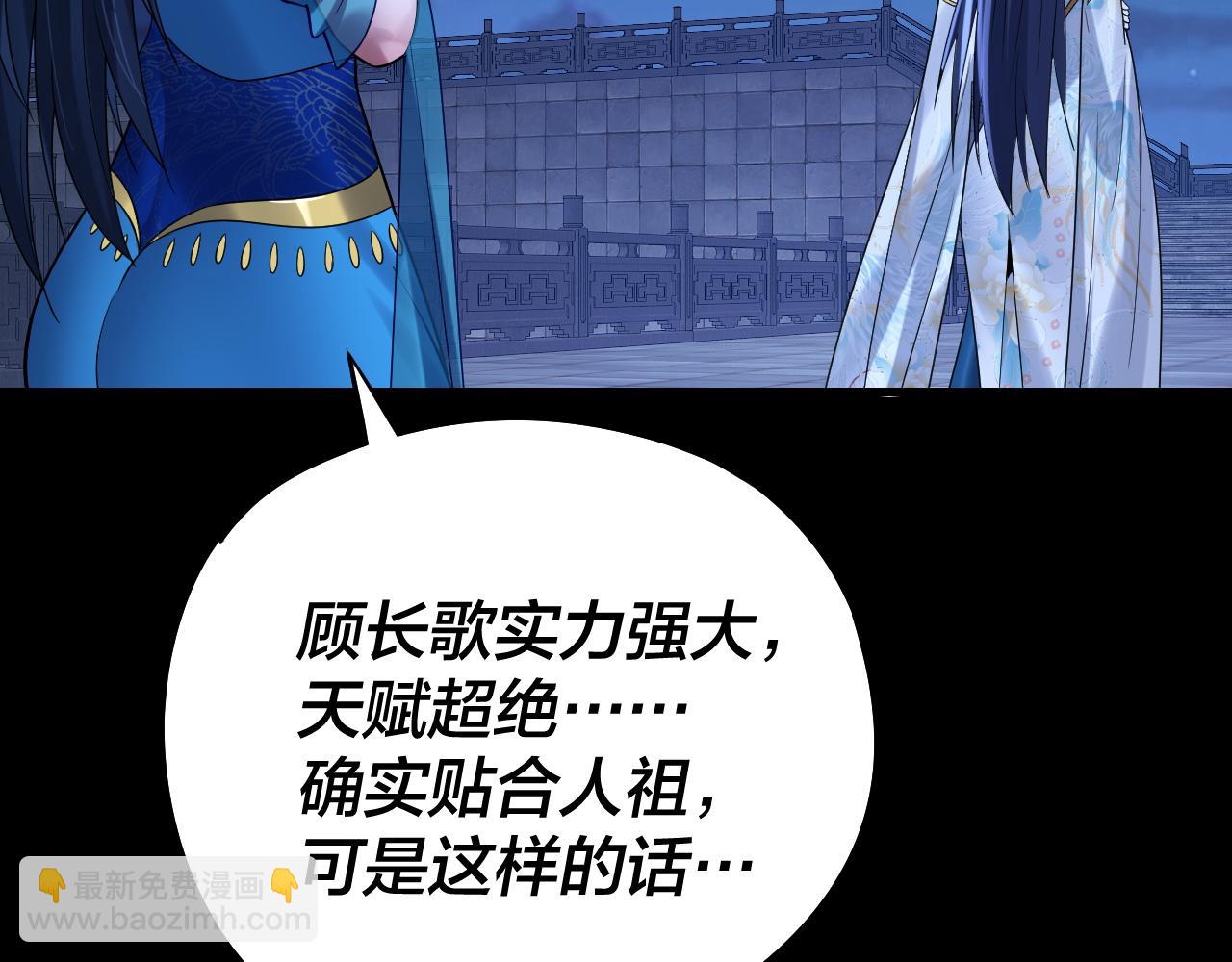 我！天命大反派（隔週雙更） - 第178話 突破準至尊(1/3) - 7