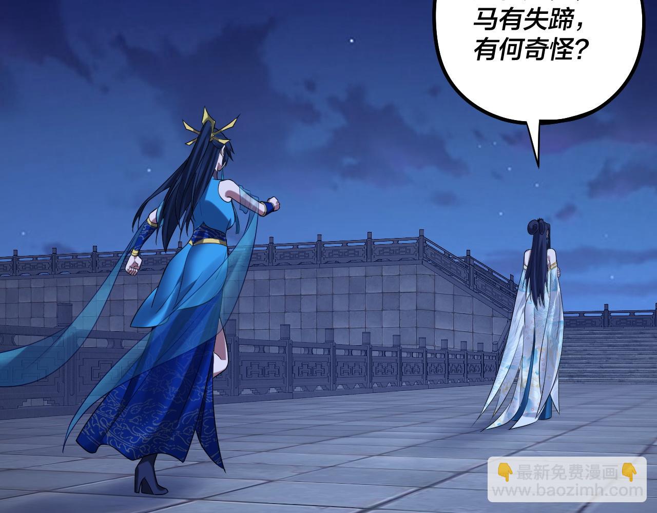 我！天命大反派（隔週雙更） - 第178話 突破準至尊(1/3) - 1