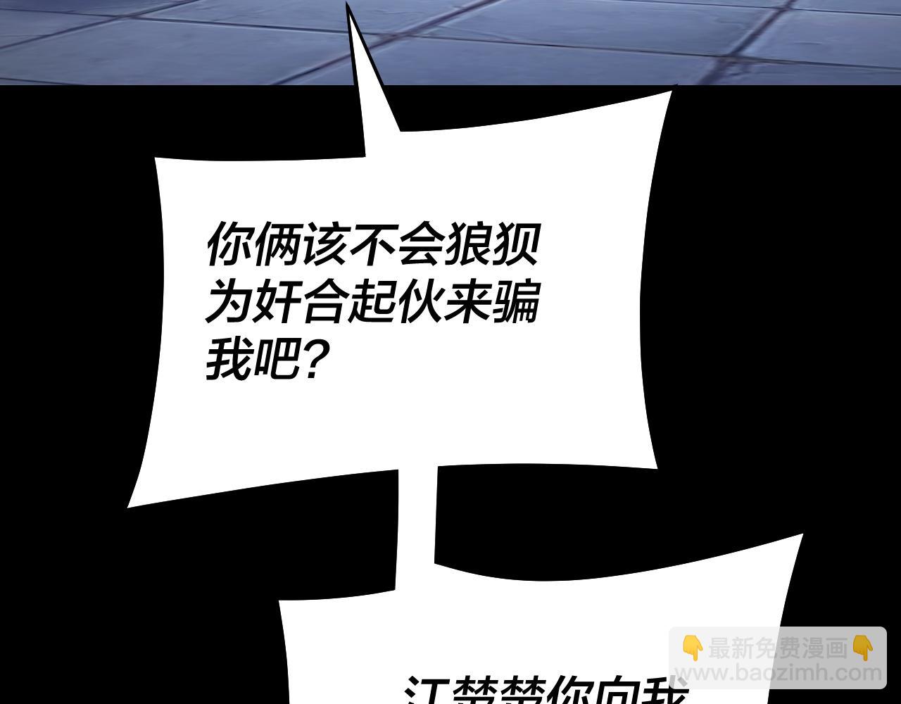 我！天命大反派（隔週雙更） - 第178話 突破準至尊(1/3) - 2