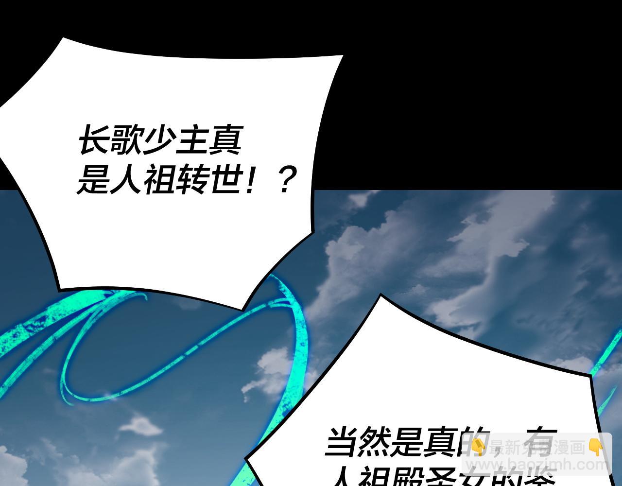 我！天命大反派（隔週雙更） - 第178話 突破準至尊(1/3) - 4