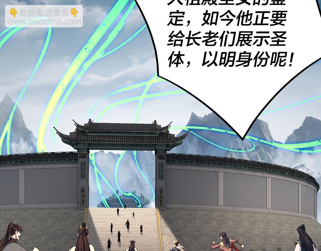 我！天命大反派（隔週雙更） - 第178話 突破準至尊(1/3) - 5