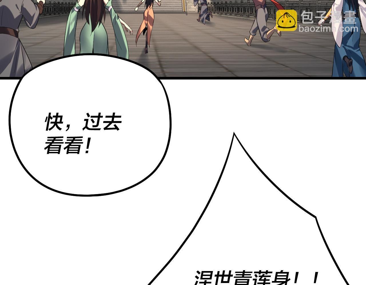 我！天命大反派（隔週雙更） - 第178話 突破準至尊(1/3) - 6