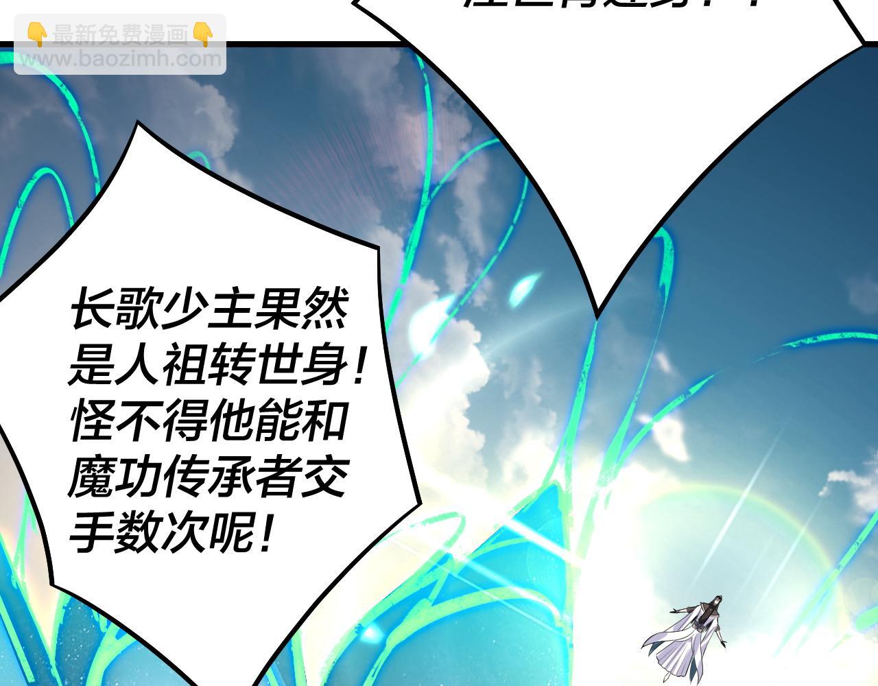 我！天命大反派（隔週雙更） - 第178話 突破準至尊(1/3) - 7