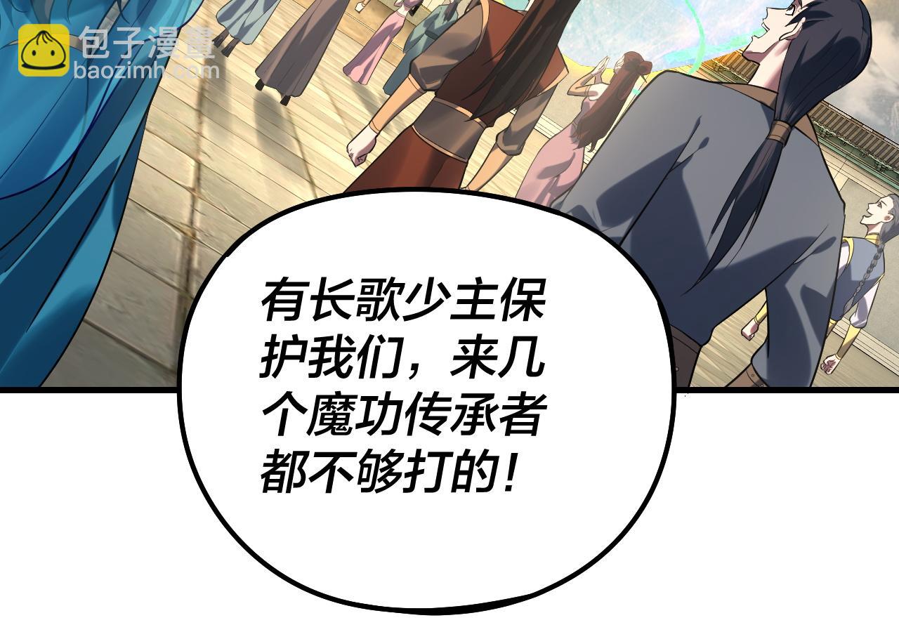 我！天命大反派（隔週雙更） - 第178話 突破準至尊(1/3) - 1