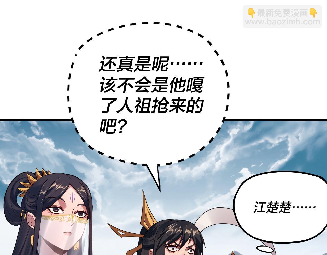 我！天命大反派（隔週雙更） - 第178話 突破準至尊(1/3) - 2