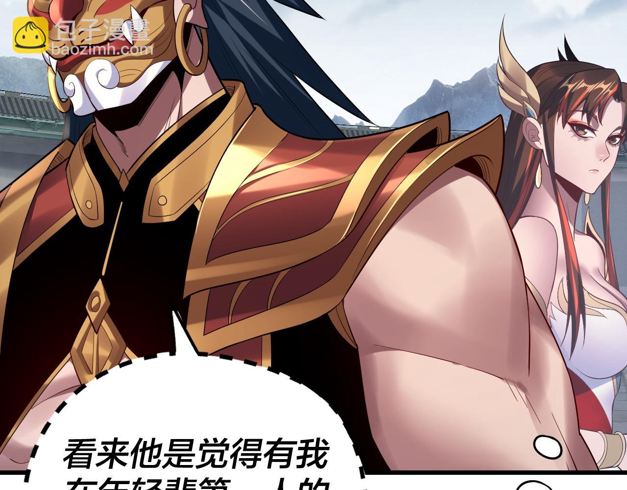 我！天命大反派（隔週雙更） - 第178話 突破準至尊(1/3) - 5