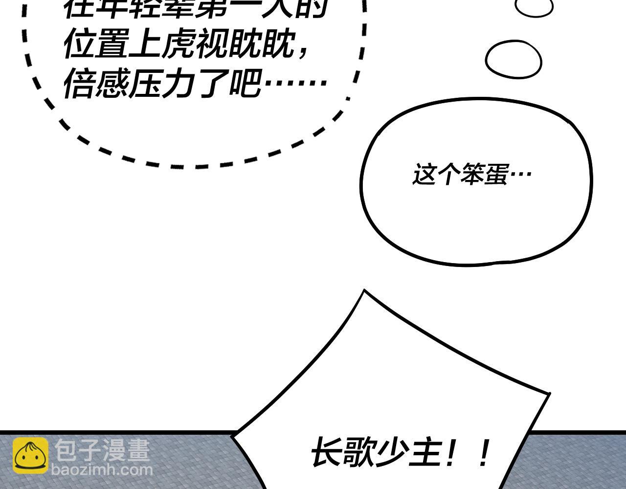 我！天命大反派（隔週雙更） - 第178話 突破準至尊(1/3) - 6