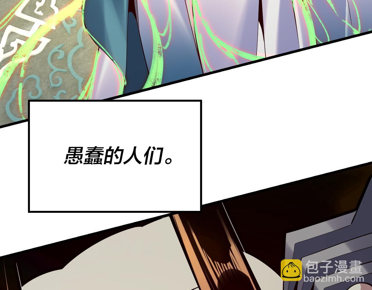 我！天命大反派（隔週雙更） - 第178話 突破準至尊(1/3) - 1