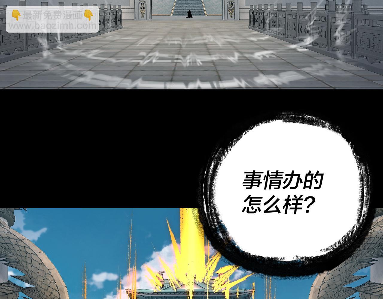 我！天命大反派（隔週雙更） - 第178話 突破準至尊(1/3) - 7