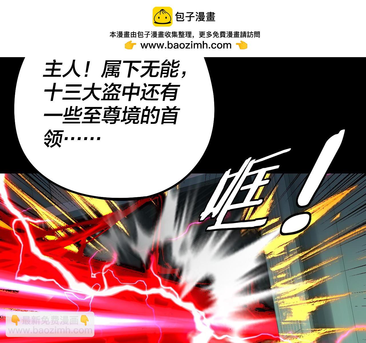 我！天命大反派（隔週雙更） - 第178話 突破準至尊(1/3) - 1