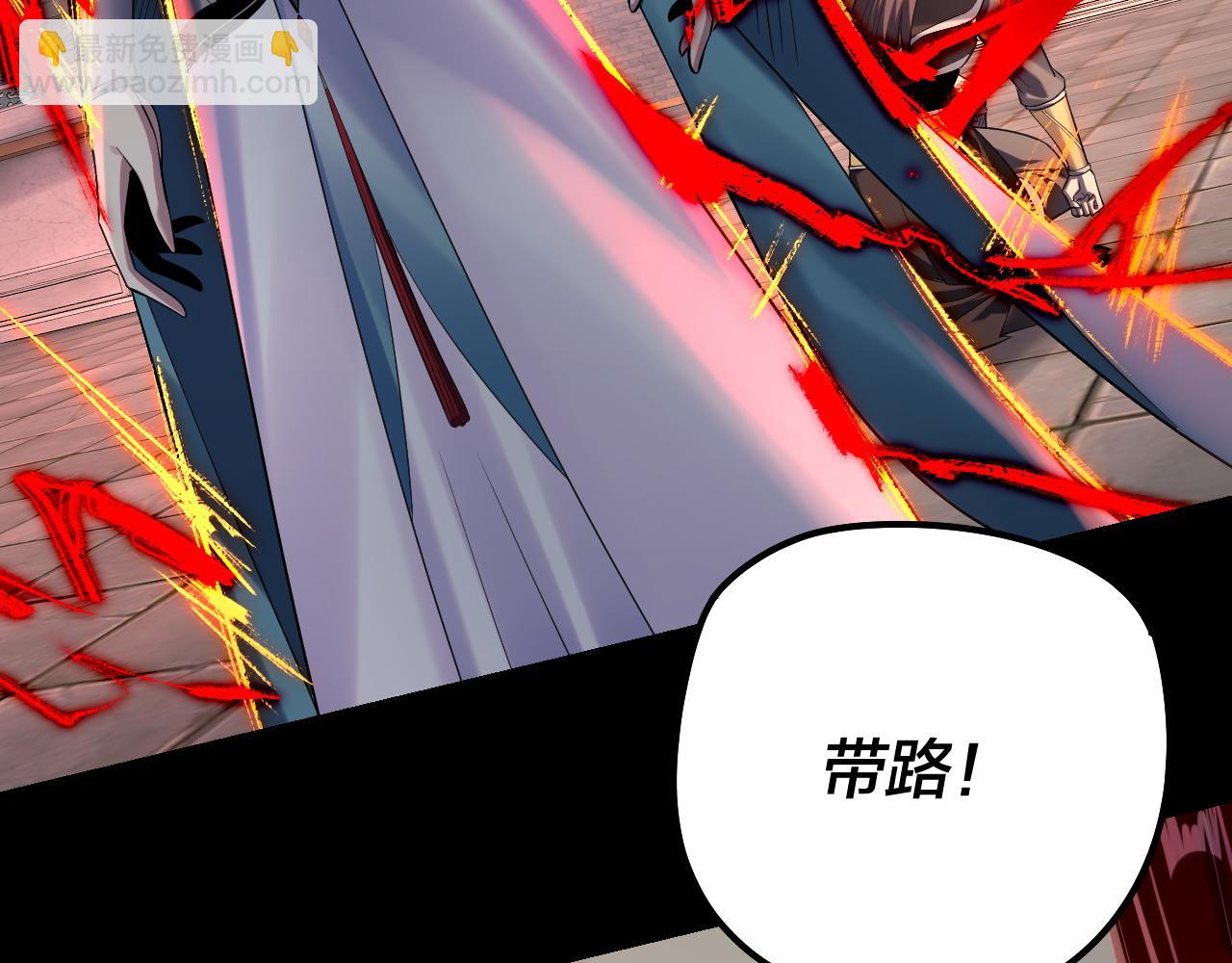 我！天命大反派（隔週雙更） - 第178話 突破準至尊(1/3) - 4
