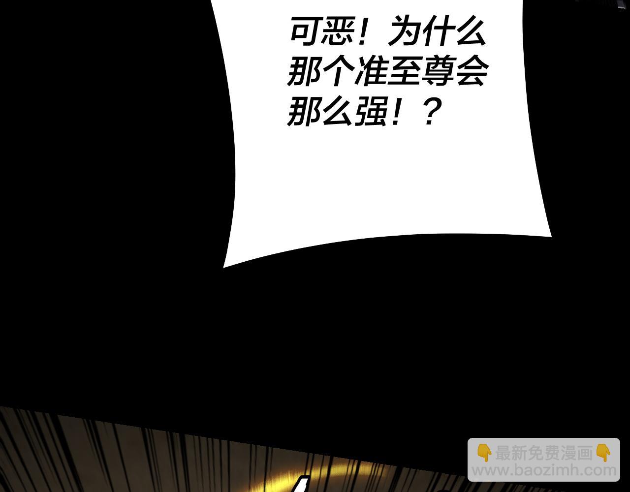 我！天命大反派（隔週雙更） - 第178話 突破準至尊(2/3) - 8