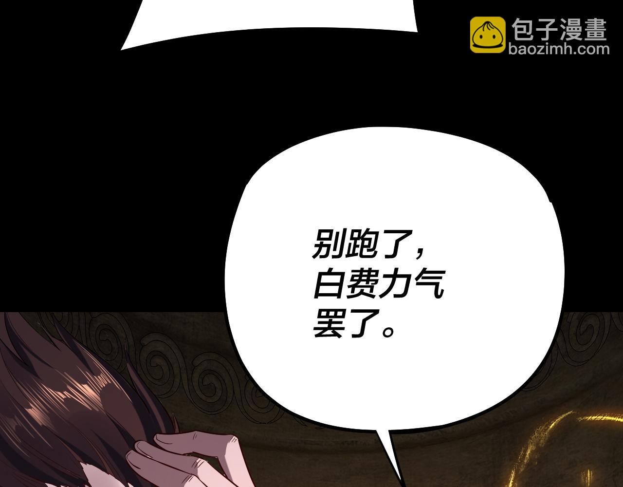 我！天命大反派（隔週雙更） - 第178話 突破準至尊(2/3) - 3