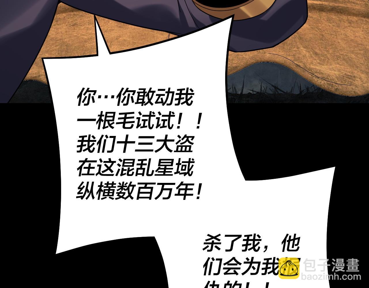 我！天命大反派（隔週雙更） - 第178話 突破準至尊(2/3) - 5