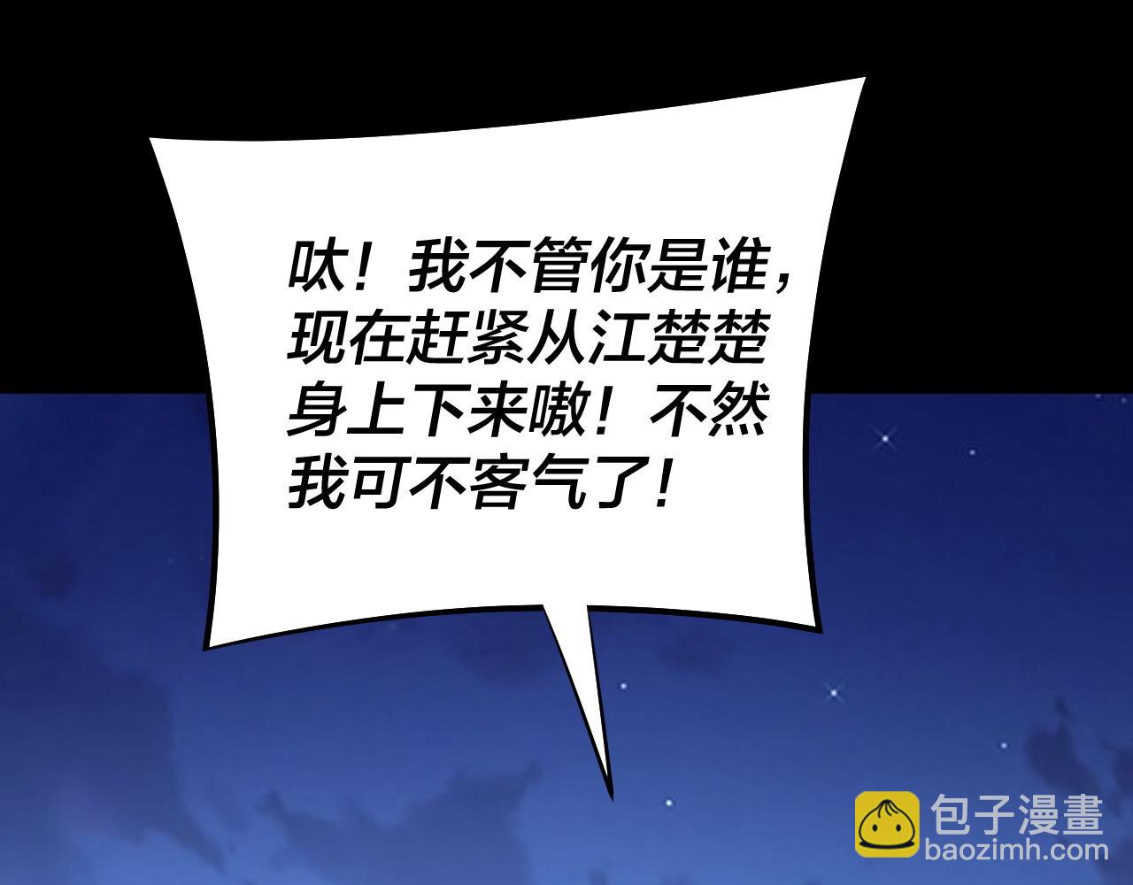 我！天命大反派（隔週雙更） - 第178話 突破準至尊(1/3) - 6