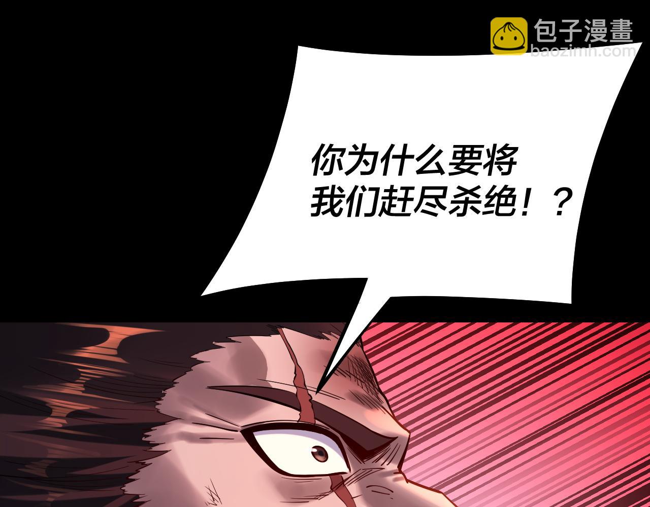 我！天命大反派（隔週雙更） - 第178話 突破準至尊(2/3) - 4