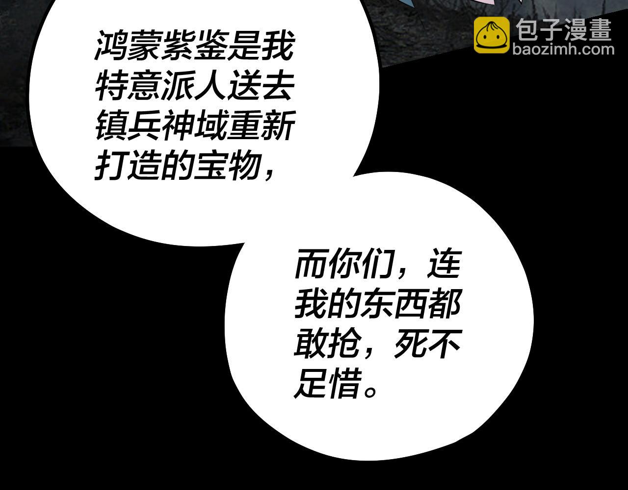 我！天命大反派（隔週雙更） - 第178話 突破準至尊(2/3) - 8