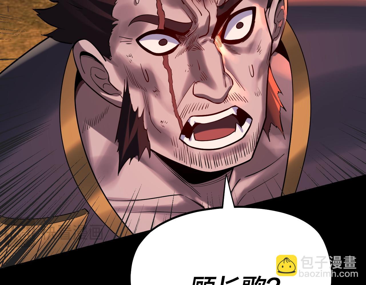 我！天命大反派（隔週雙更） - 第178話 突破準至尊(2/3) - 2