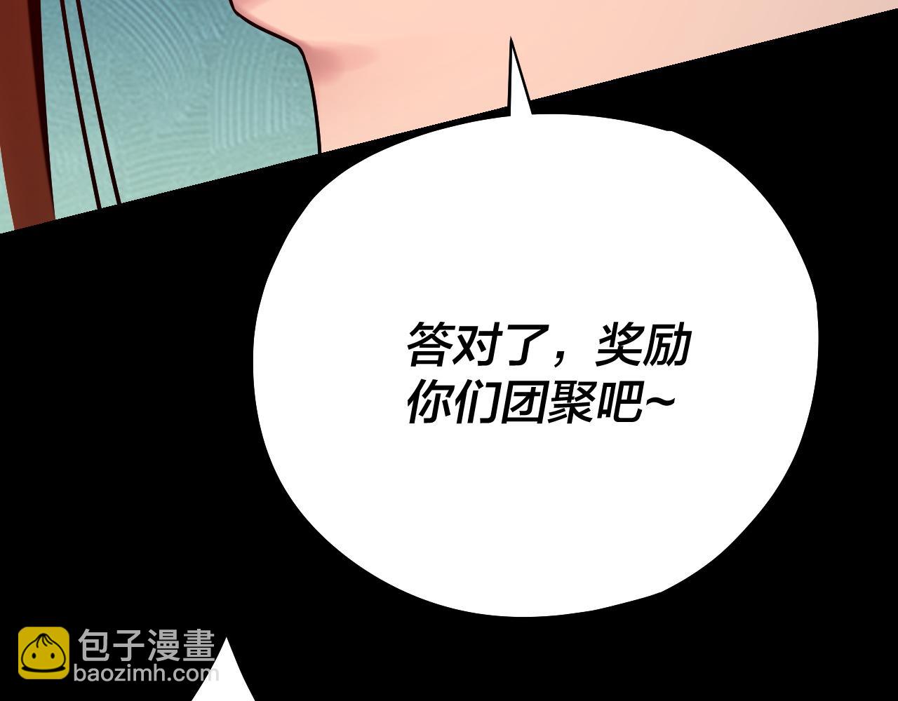 我！天命大反派（隔週雙更） - 第178話 突破準至尊(2/3) - 5