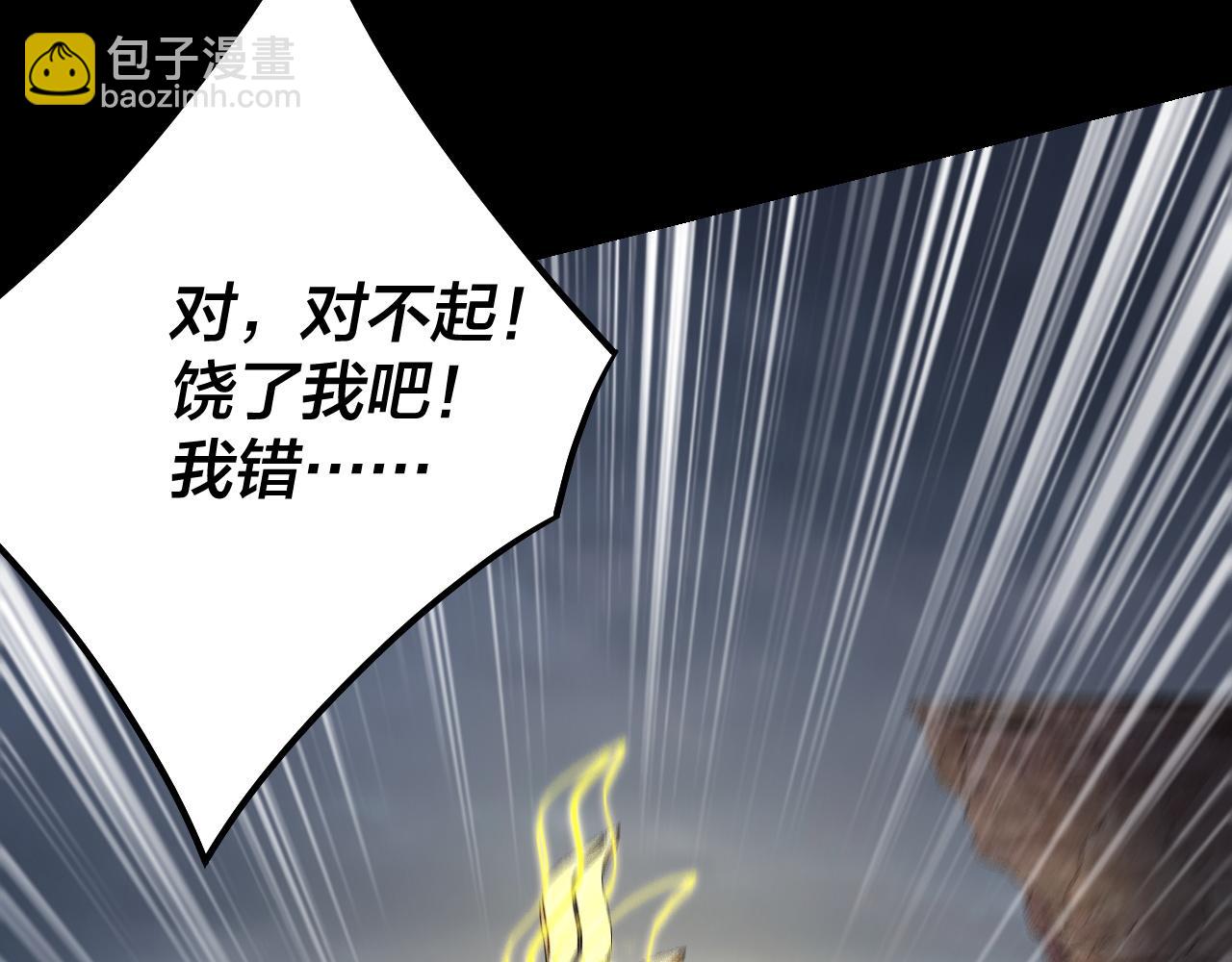 我！天命大反派（隔週雙更） - 第178話 突破準至尊(2/3) - 6