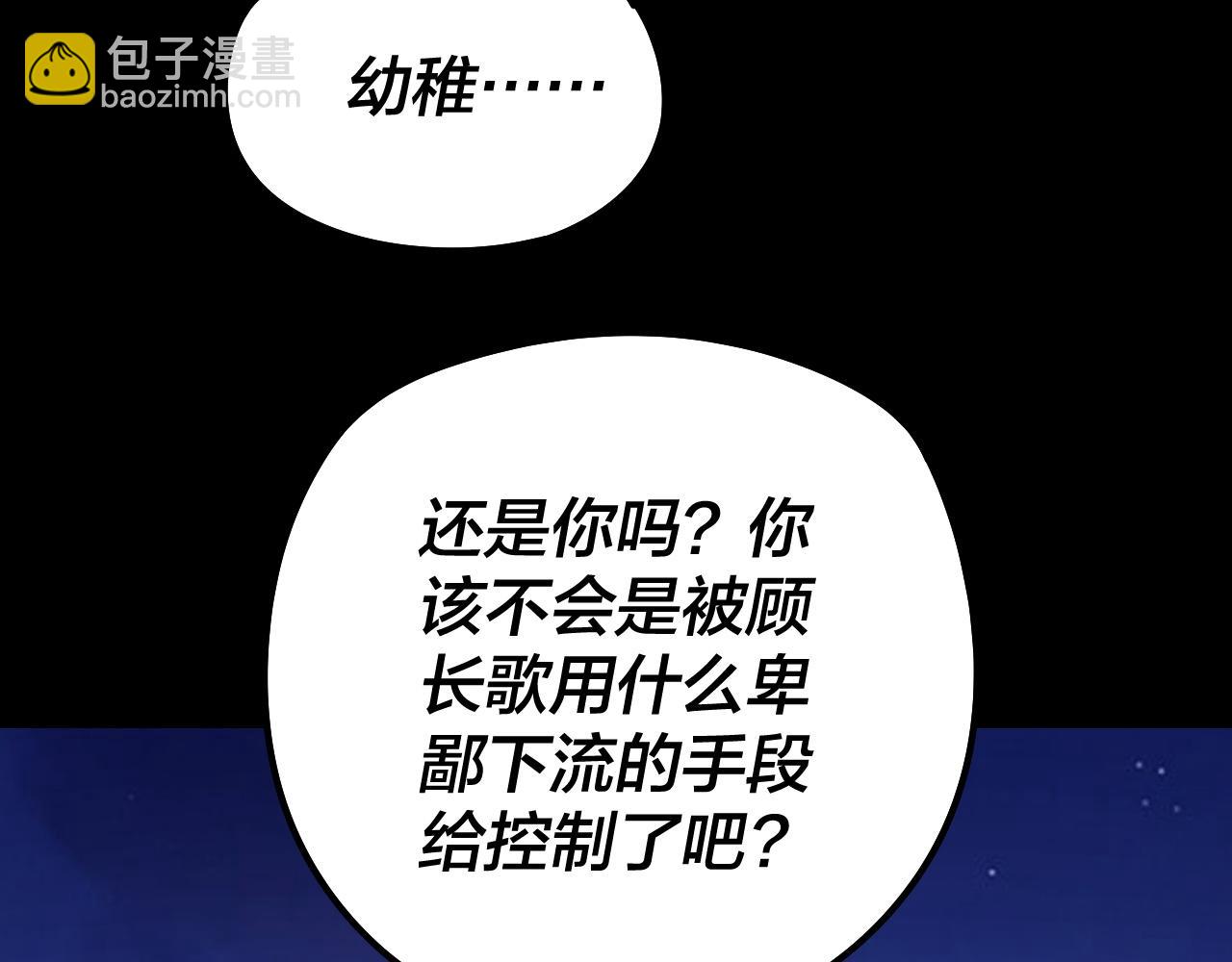 我！天命大反派（隔週雙更） - 第178話 突破準至尊(1/3) - 8