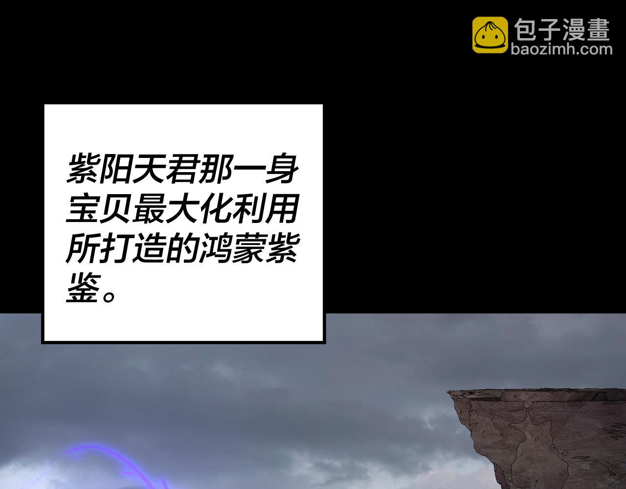 我！天命大反派（隔週雙更） - 第178話 突破準至尊(2/3) - 3