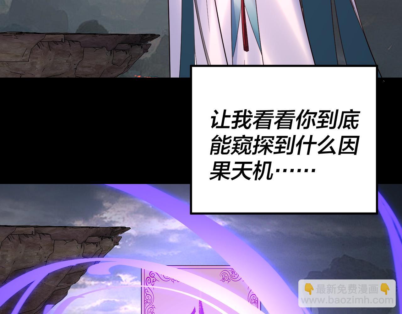 我！天命大反派（隔週雙更） - 第178話 突破準至尊(2/3) - 5