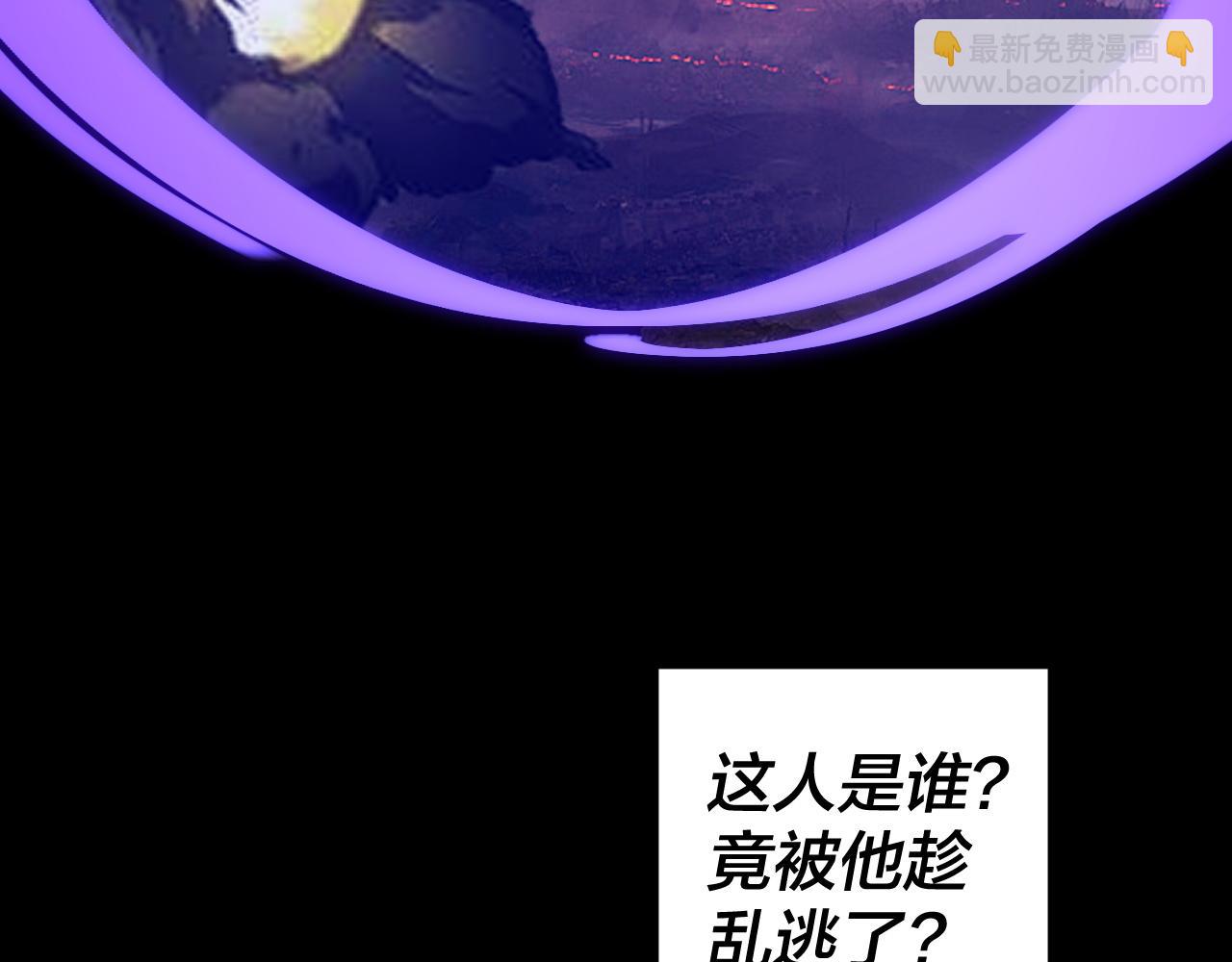 我！天命大反派（隔週雙更） - 第178話 突破準至尊(2/3) - 4