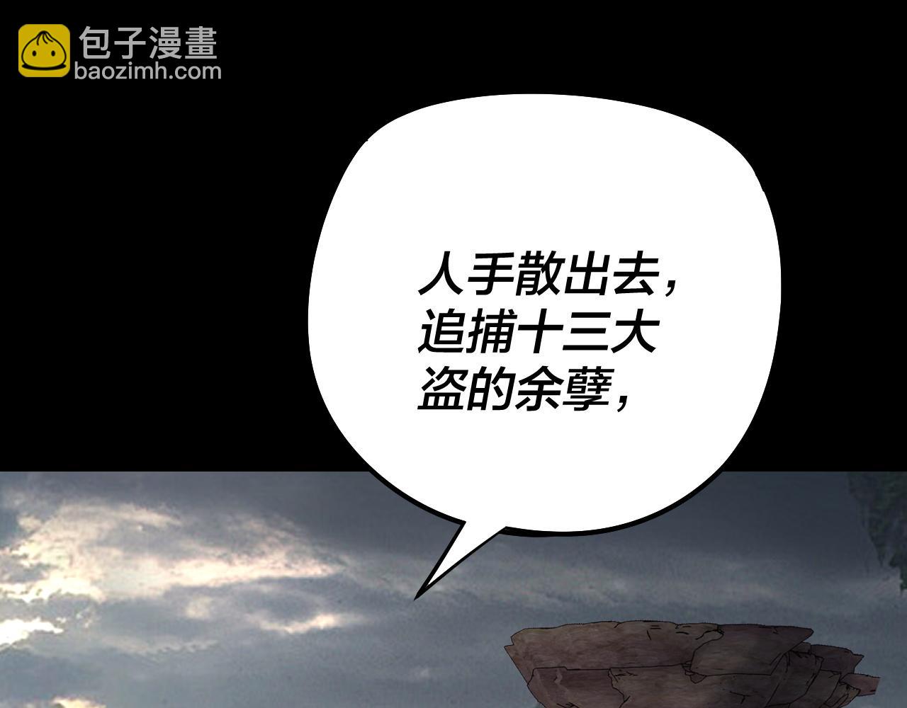 我！天命大反派（隔週雙更） - 第178話 突破準至尊(2/3) - 1