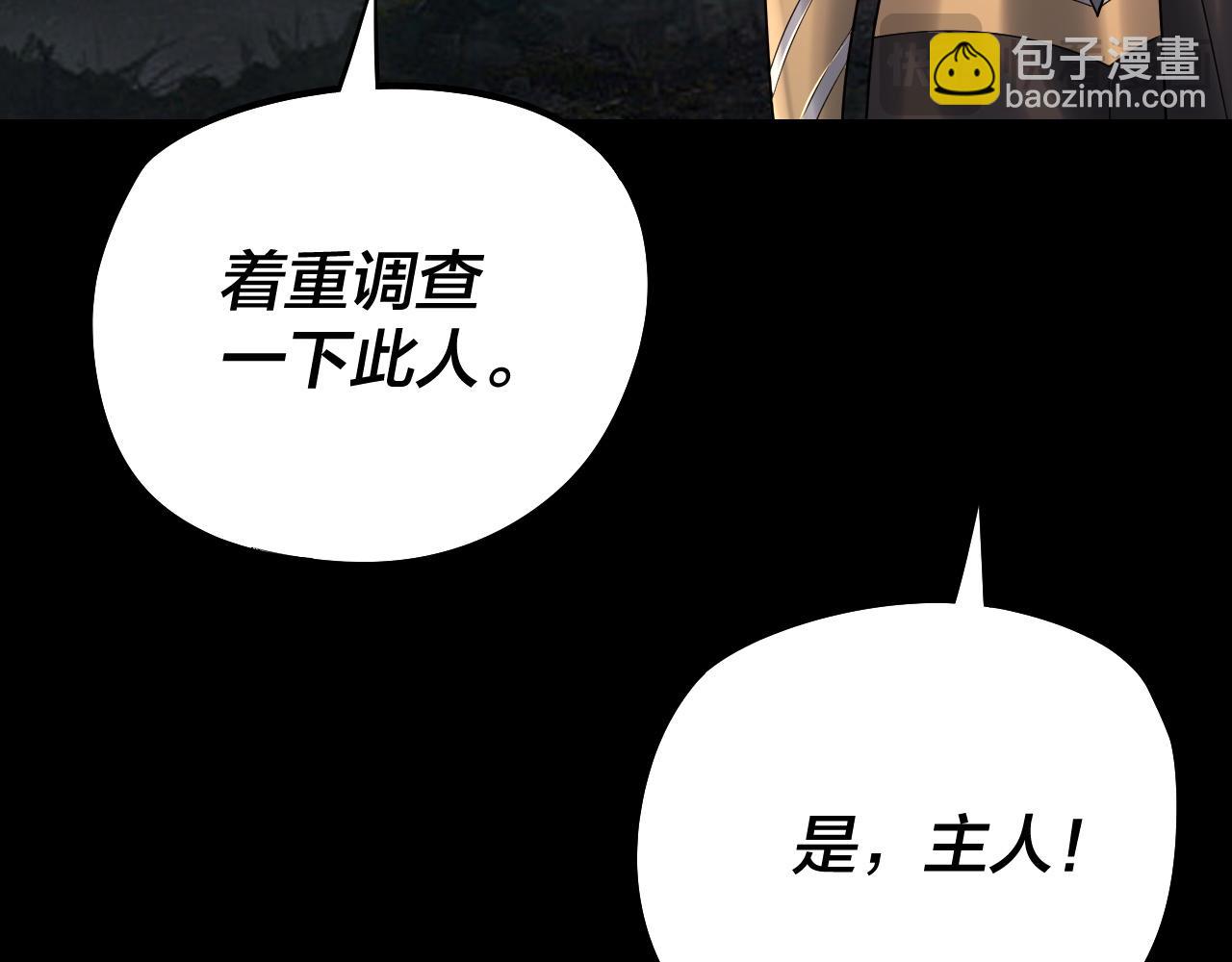 我！天命大反派（隔週雙更） - 第178話 突破準至尊(2/3) - 3