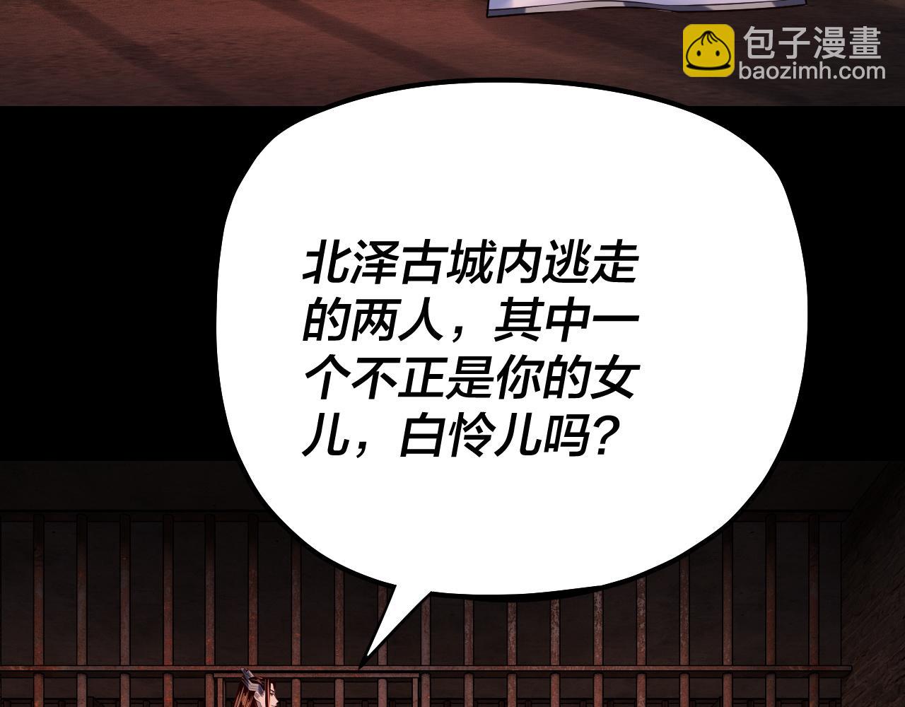 我！天命大反派（隔週雙更） - 第180話 妖界隱秘(3/3) - 4