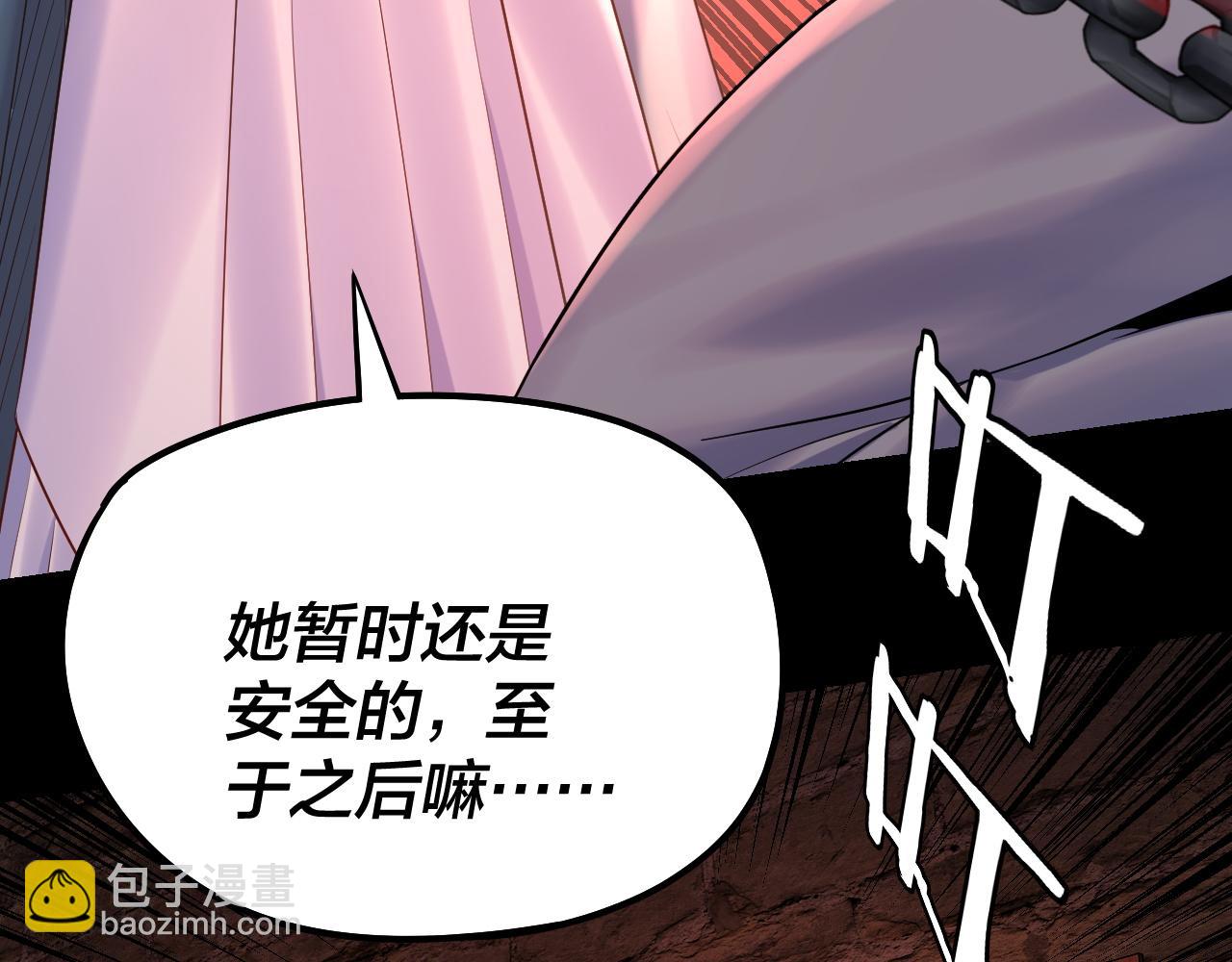 我！天命大反派（隔週雙更） - 第180話 妖界隱秘(3/3) - 2