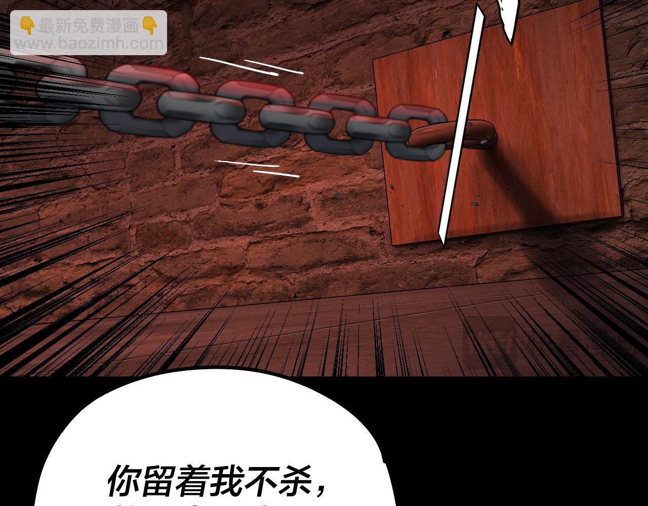 我！天命大反派（隔週雙更） - 第180話 妖界隱秘(3/3) - 3