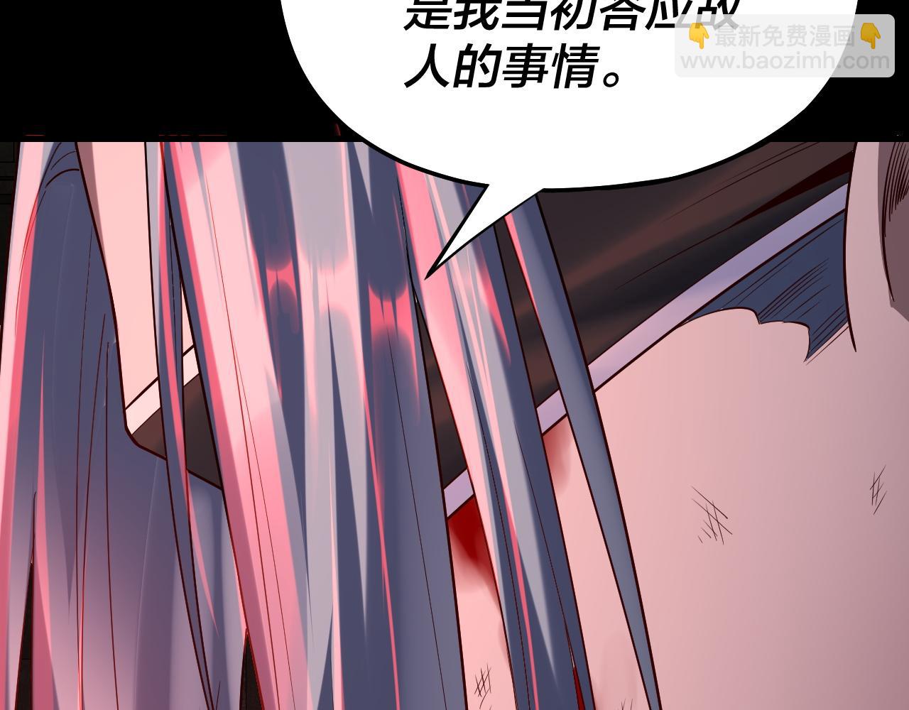 我！天命大反派（隔週雙更） - 第180話 妖界隱秘(3/3) - 2