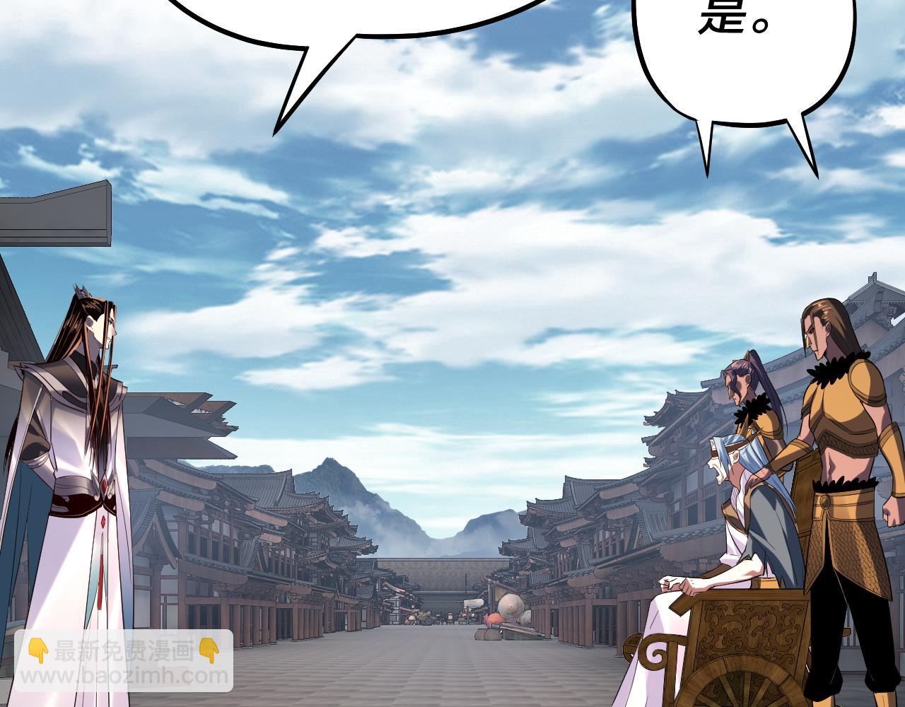 我！天命大反派（隔週雙更） - 第180話 妖界隱秘(1/3) - 4