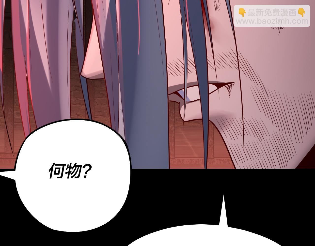 我！天命大反派（隔週雙更） - 第180話 妖界隱秘(3/3) - 3