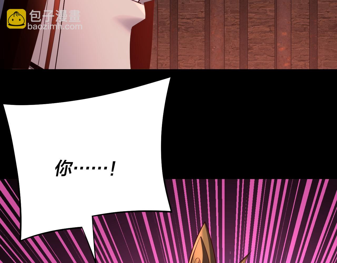 我！天命大反派（隔週雙更） - 第180話 妖界隱秘(3/3) - 6