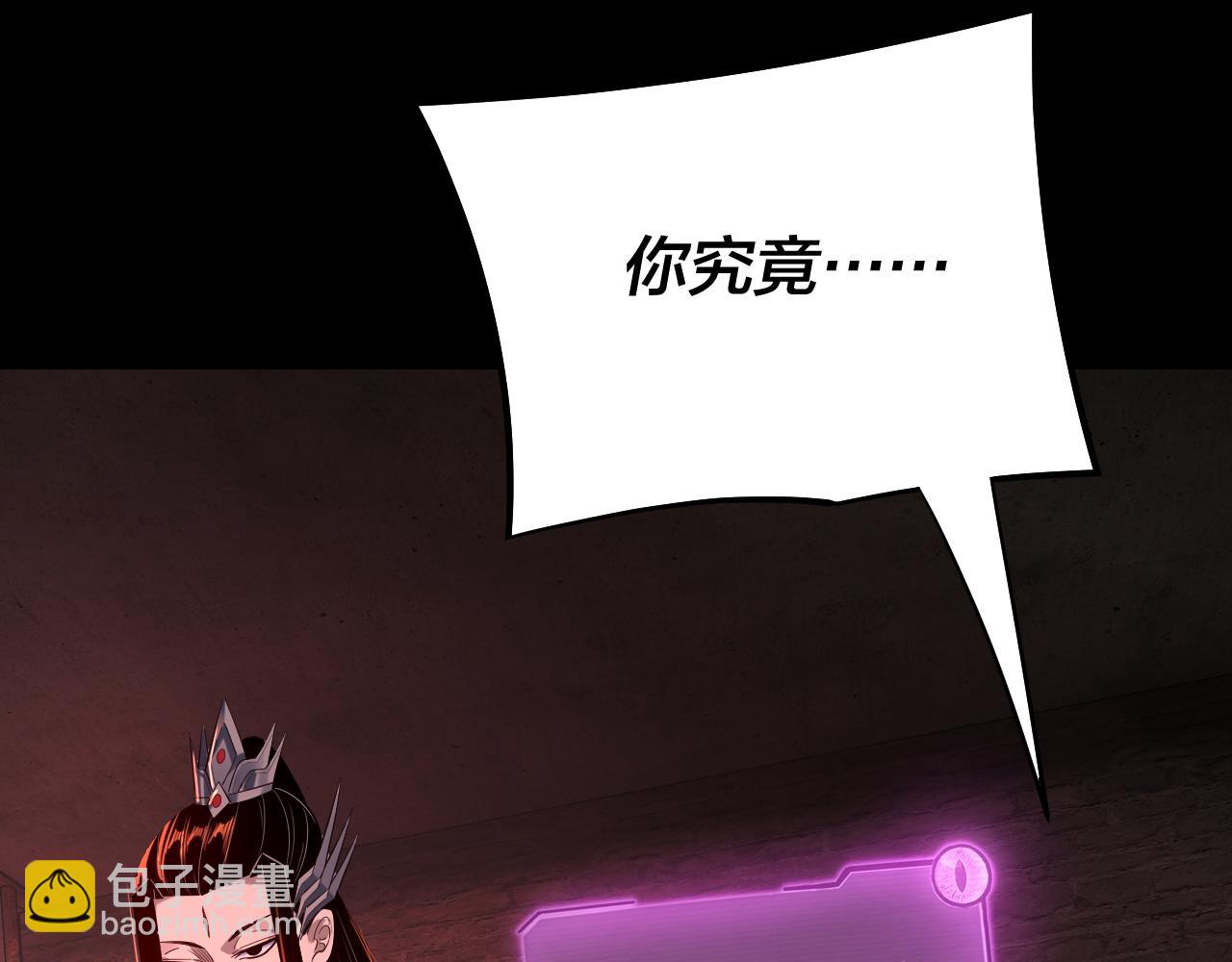 我！天命大反派（隔週雙更） - 第180話 妖界隱秘(3/3) - 2