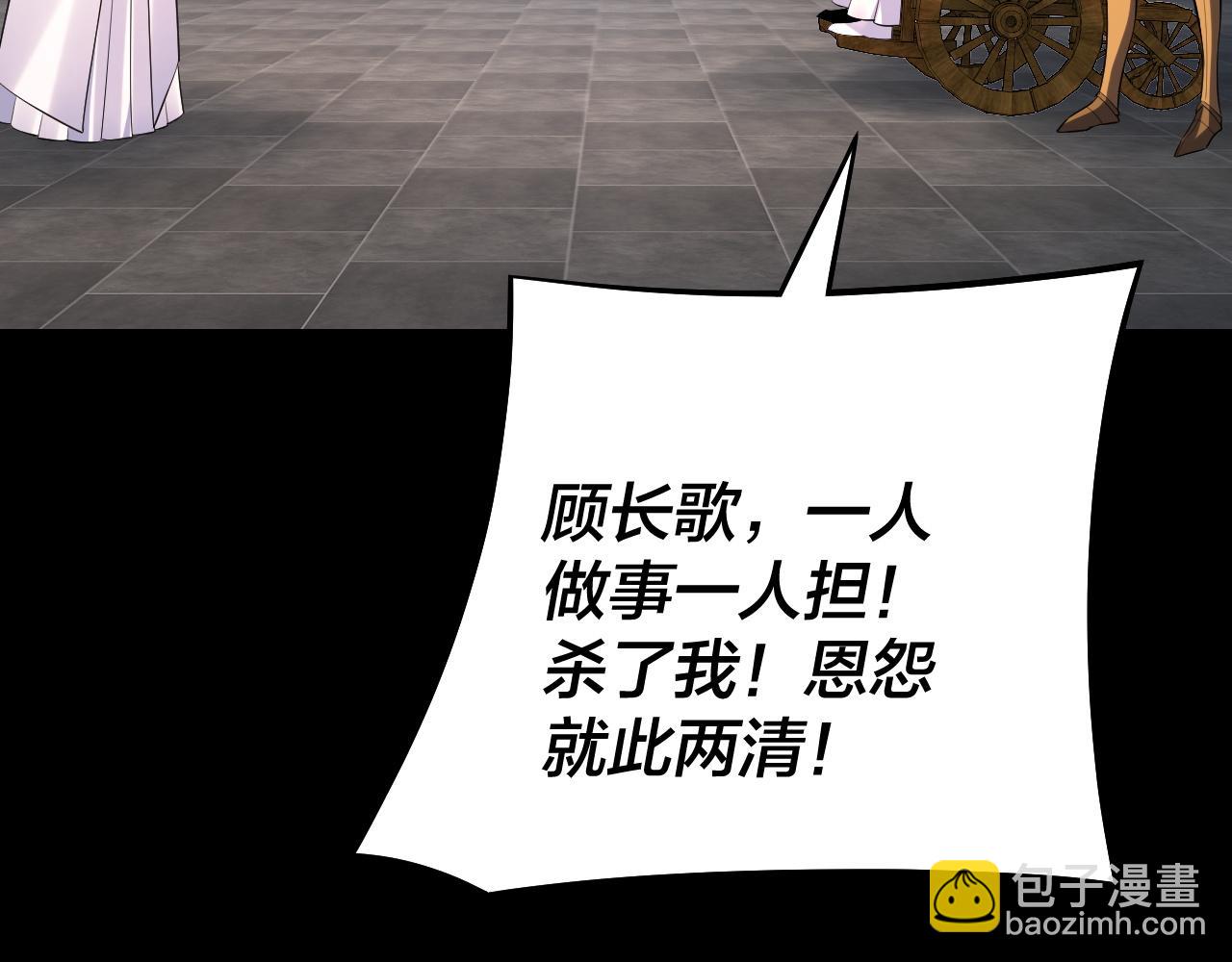 我！天命大反派（隔週雙更） - 第180話 妖界隱秘(1/3) - 5