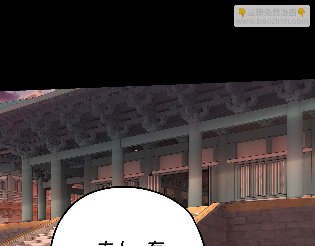 我！天命大反派（隔週雙更） - 第180話 妖界隱秘(3/3) - 6