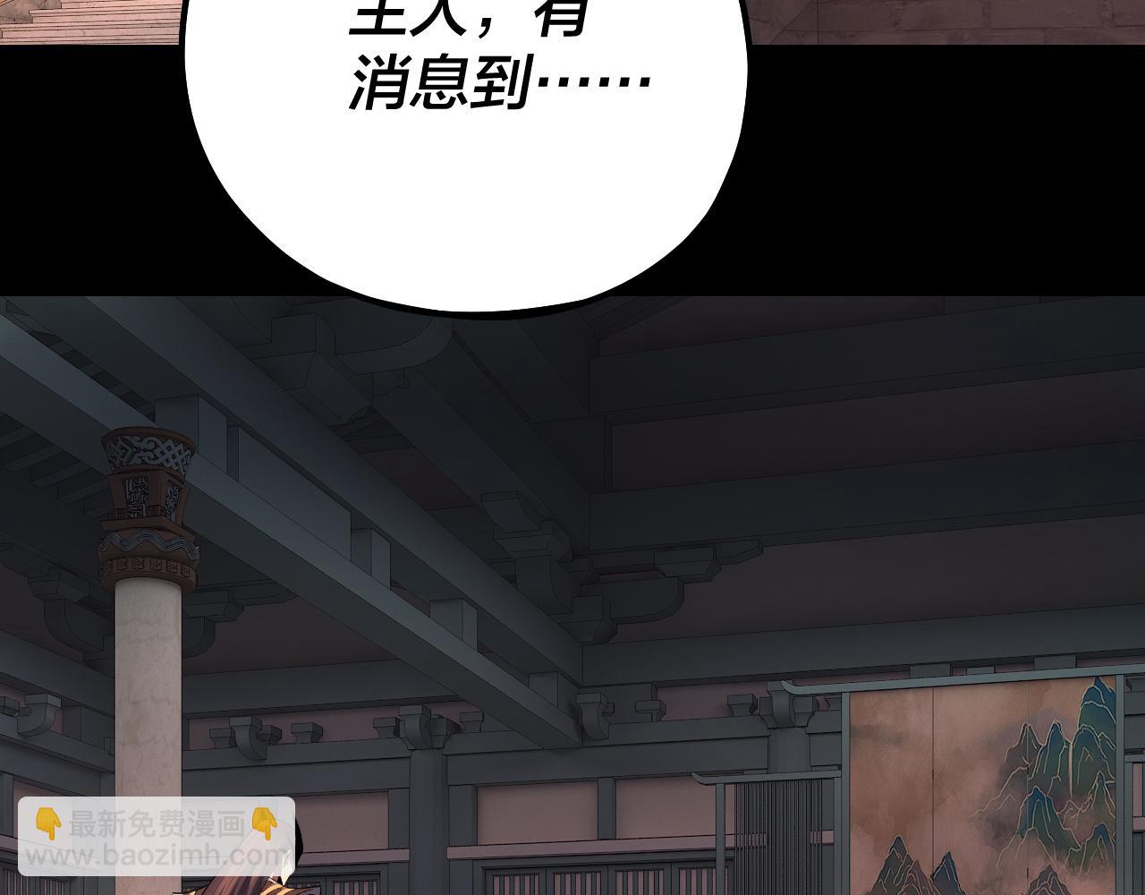 我！天命大反派（隔週雙更） - 第180話 妖界隱秘(3/3) - 7