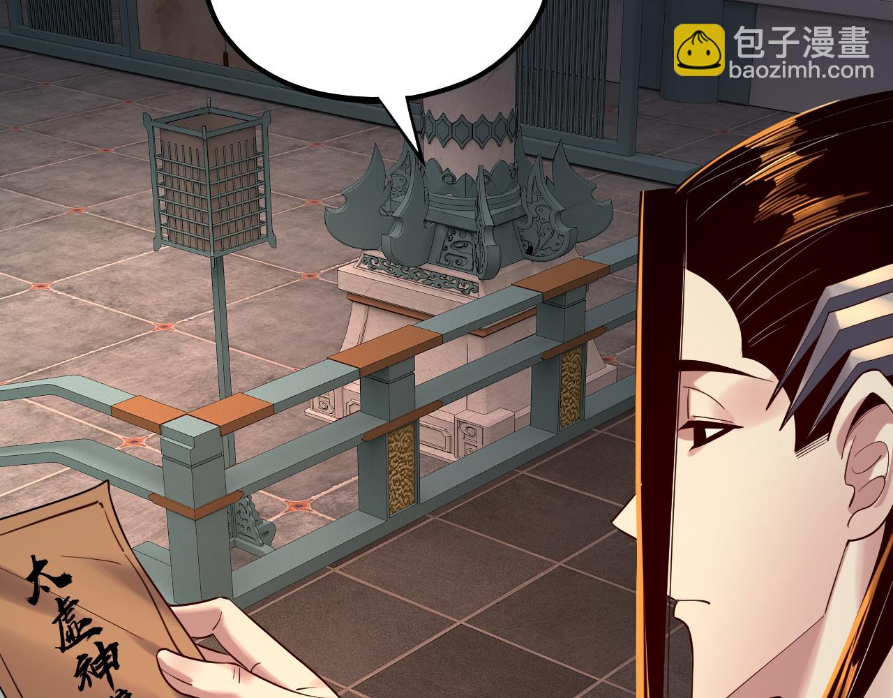 我！天命大反派（隔週雙更） - 第180話 妖界隱秘(3/3) - 2