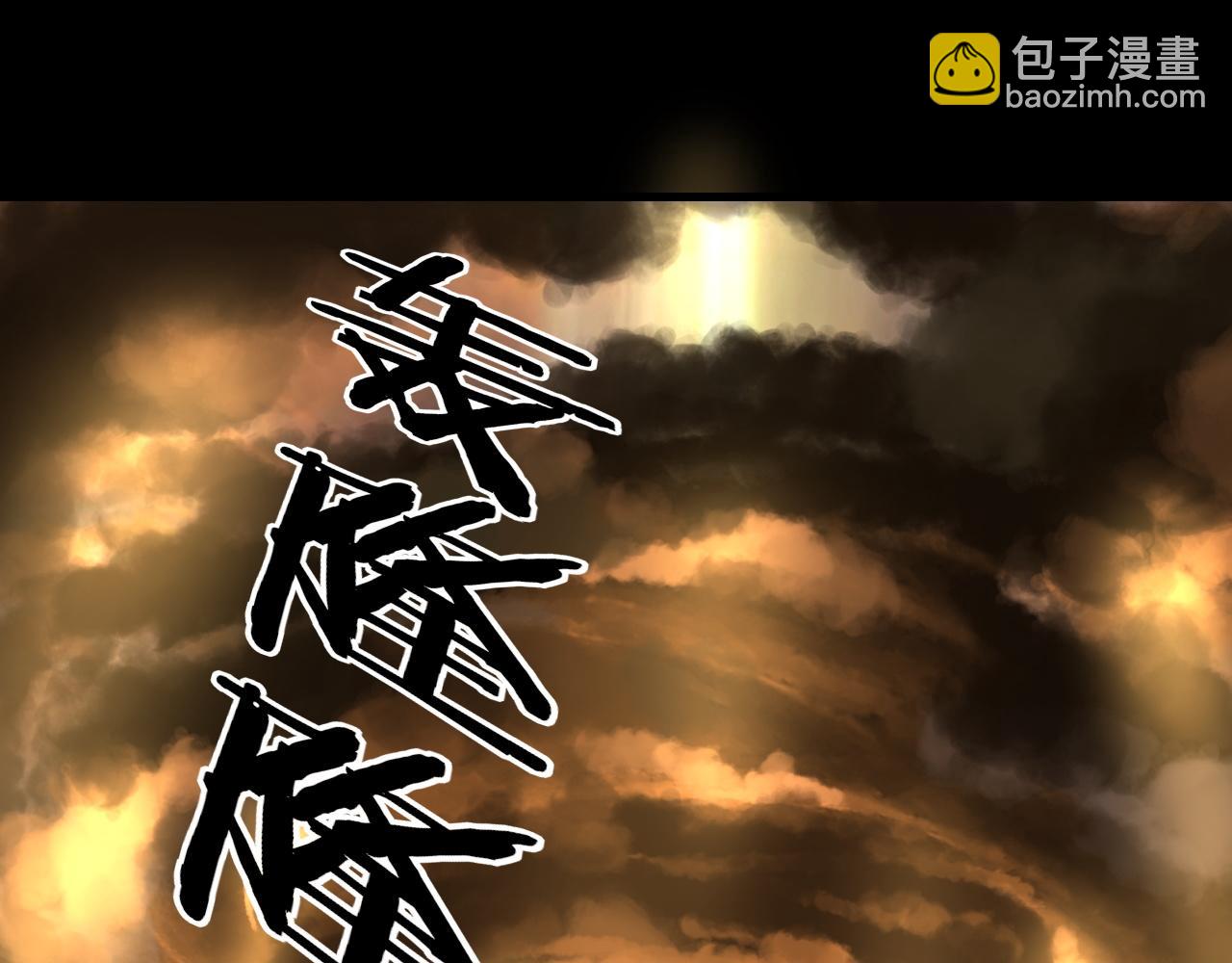 我！天命大反派（隔週雙更） - 第180話 妖界隱秘(3/3) - 5