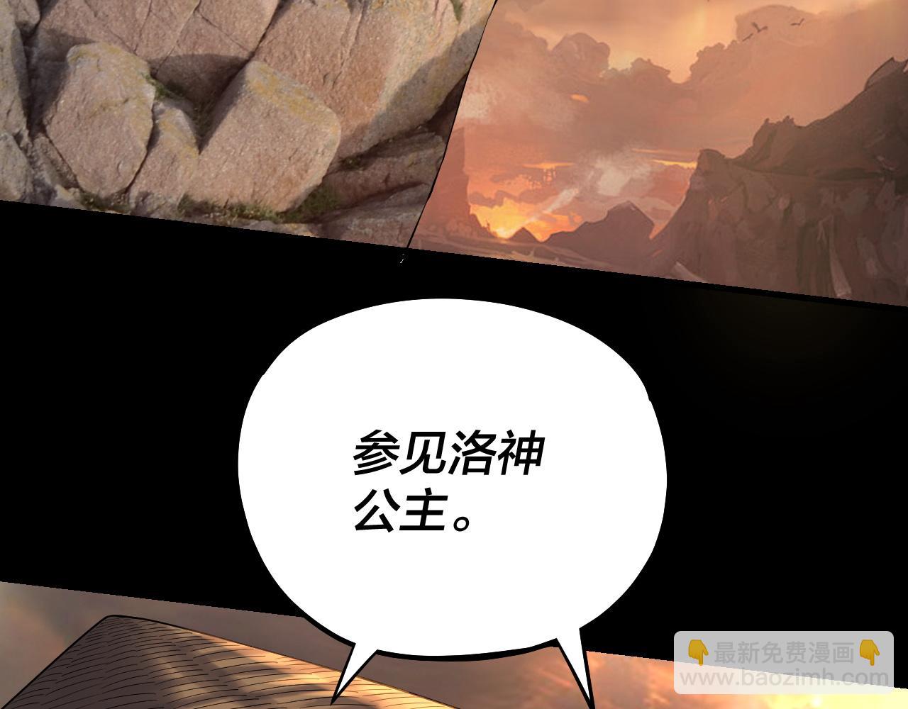 我！天命大反派（隔週雙更） - 第180話 妖界隱秘(3/3) - 1