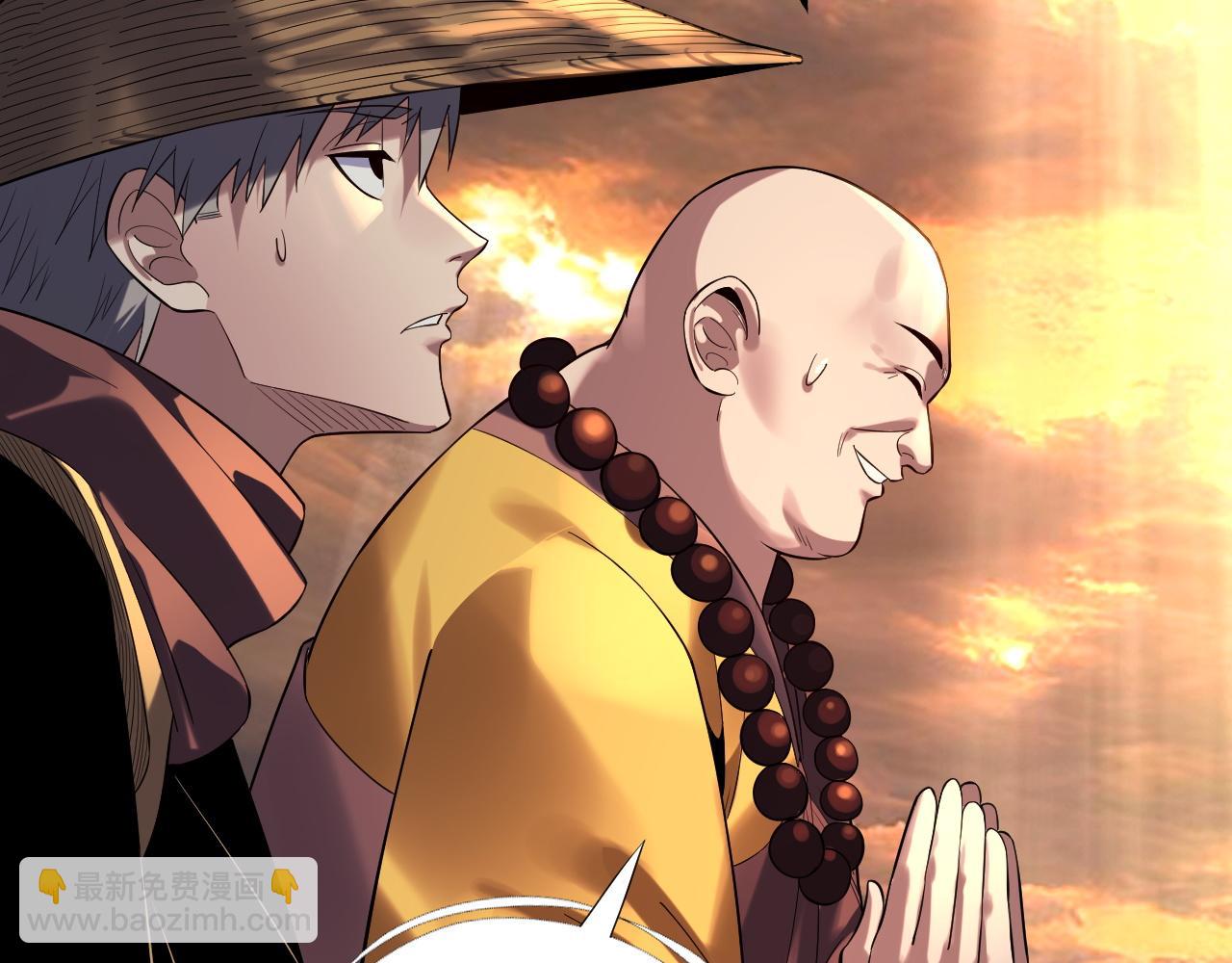 我！天命大反派（隔週雙更） - 第180話 妖界隱秘(3/3) - 2